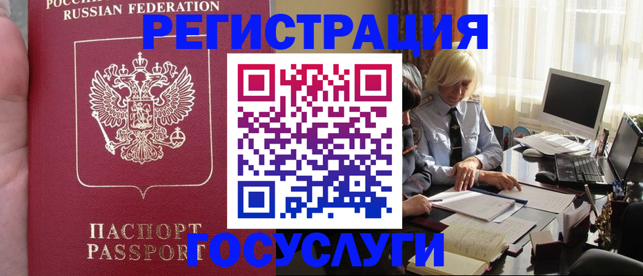 прописка регистрация в Новоуральске