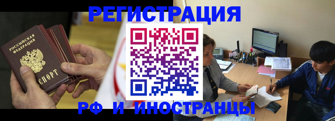 прописка от собственника в Новоуральске