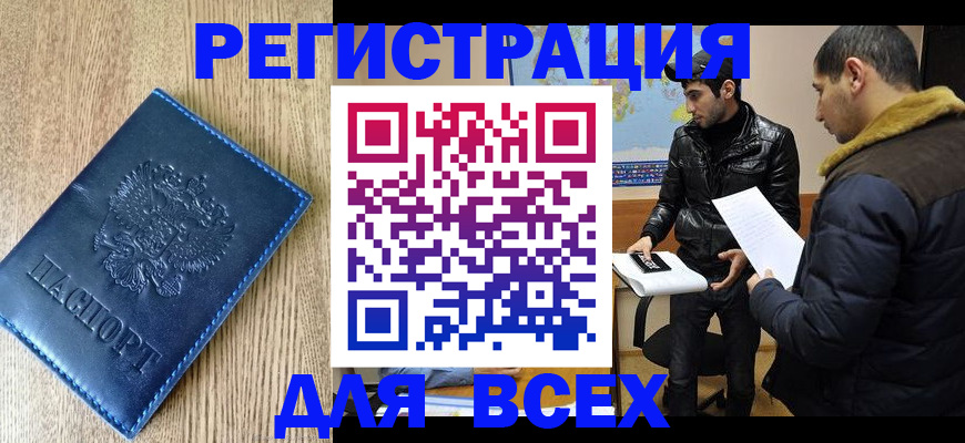 прописка штамп в Новоуральске