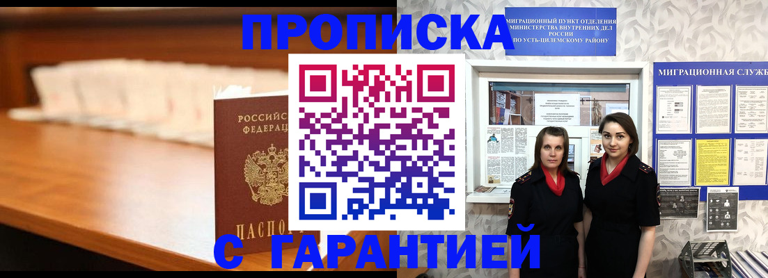 прописка паспорт в Новоуральске