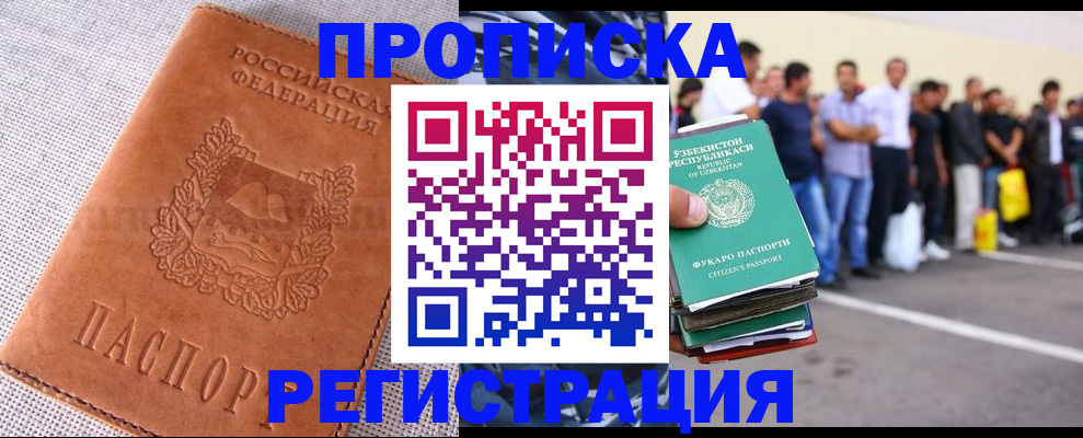 прописка паспорт в Новоуральске