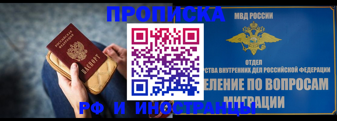купить прописку в Новоуральске