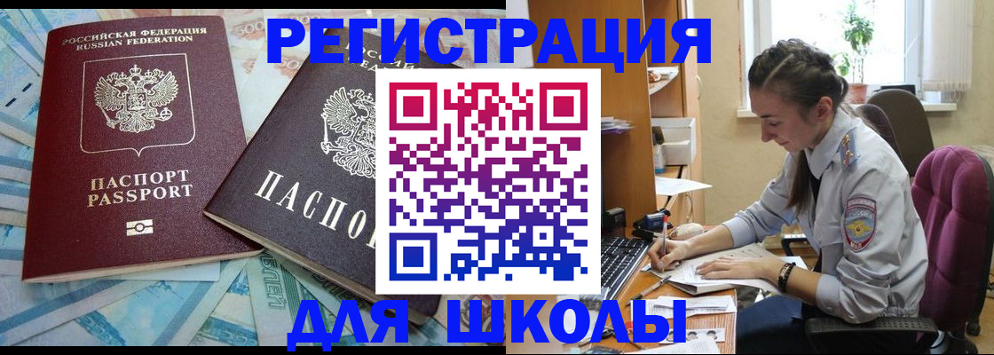 прописка 2025 в Новоуральске