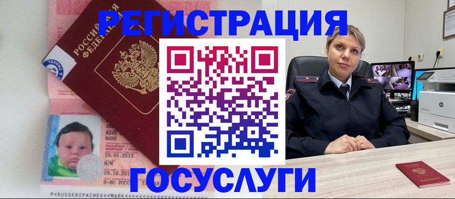 миграционный учет в Новоуральске