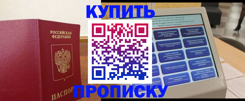 прописка для кредита в Новоуральске