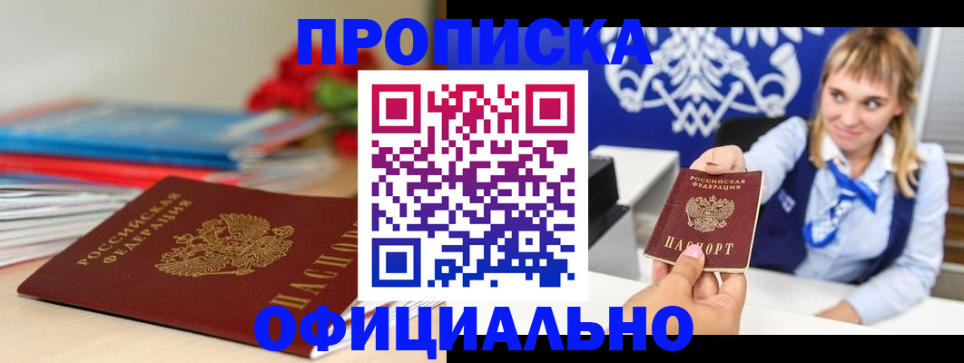 прописка для кредита в Новоуральске