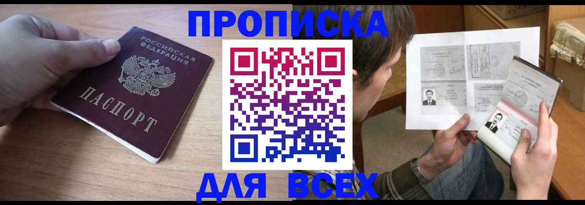 прописка гарантия в Новоуральске
