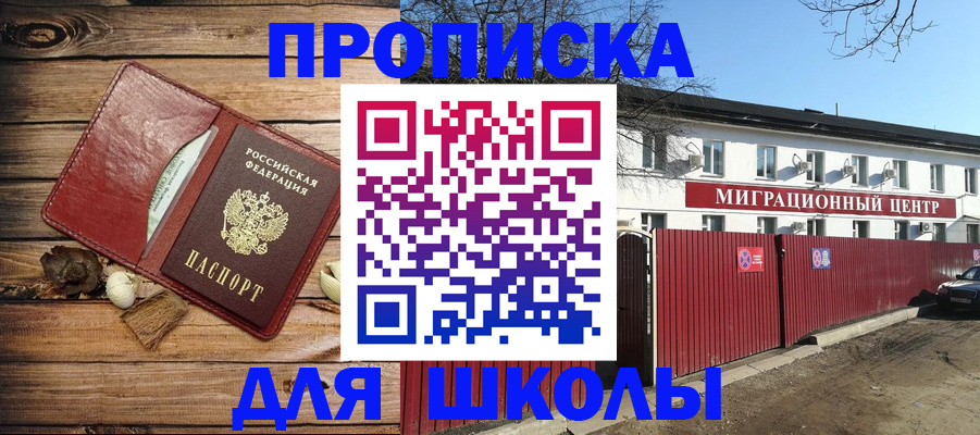 временная регистрация гарантия в Новоуральске