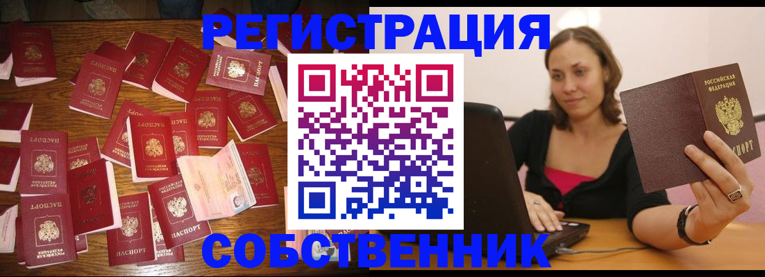 прописка для военкомата в Новоуральске